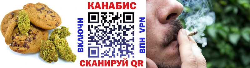 Печенье с ТГК конопля  Ардон 