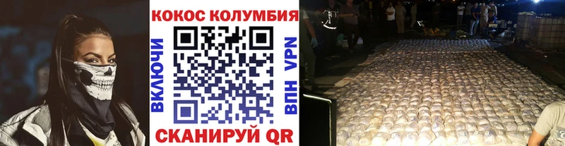купить сайты Ардон КОКАИН Колумбийский