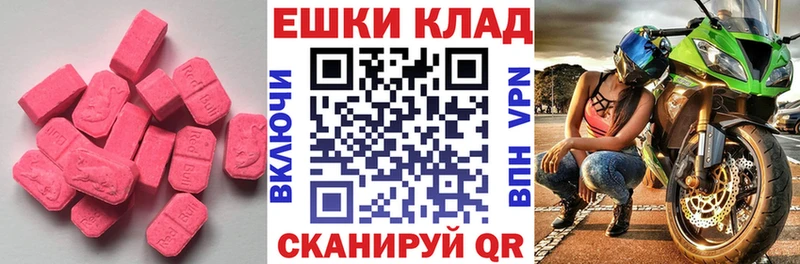 ЭКСТАЗИ таблы  дарнет шоп  Ардон 