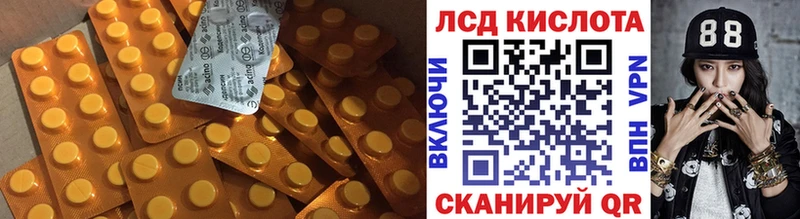 LSD-25 экстази ecstasy  магазин продажи   Ардон 
